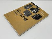 カメラの話