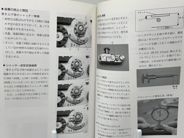 やさしいカメラ修理教室(大関通夫 著) / 古本、中古本、古書籍の