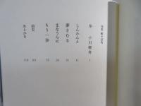 舵