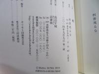 舵