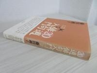 20週俳句入門 : 第一作のつくり方から