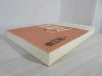 20週俳句入門 : 第一作のつくり方から