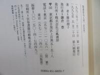 20週俳句入門 : 第一作のつくり方から