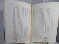 古代に真実を求めて