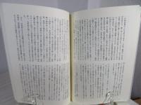 古田武彦とともに : 新・古代学