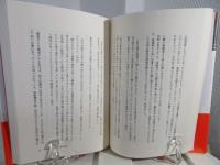 法隆寺は移築された : 大宰府から斑鳩へ