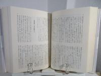 合本 市民の古代 : 古田武彦とともに