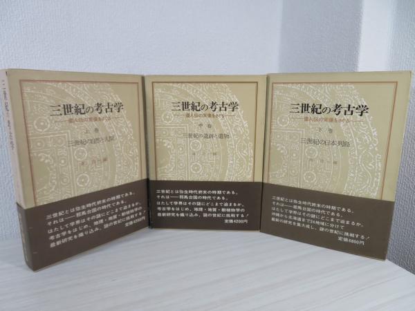 天寿への自然医学 : 評伝・森下敬一(太田竜 著) / ブック