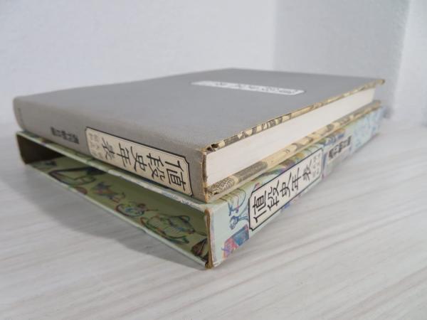 値段史年表 : 明治・大正・昭和(週刊朝日 編) / 古本、中古本