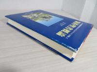 新約聖書概論