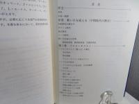 新約聖書概論