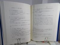 新約聖書概論