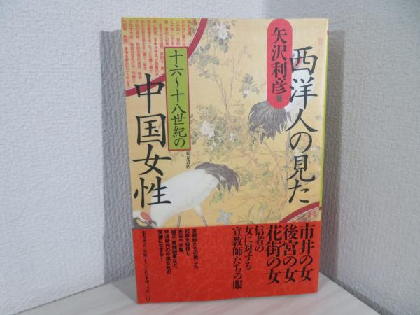 公民科「倫理」の指導内容の展開 : 「人間としての在り方生き方 公民科「倫理」の指導内容の展開 : 「人間としての在り方生き方