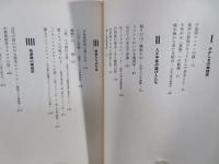 桃源郷の機械学