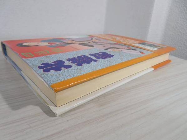 中古】 本当にあった愉快な話読者投稿プレミアム秋号 2018