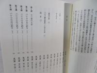 ロマ書の研究 : 現代に語る内村鑑三