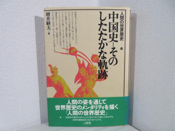 スーパーセール 半額 ギョエテ研究(茅野蕭々 著) 古本、中古本 / ブックソニック / か行