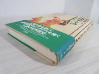 人間の世界歴史