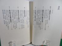人間の世界歴史
