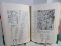 人間の世界歴史