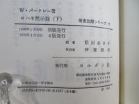 ヨハネ黙示録