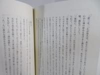 宰相ヨセフの生涯