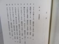 宰相ヨセフの生涯