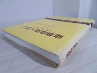 建築環境工学
