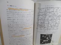 芸術工学概論