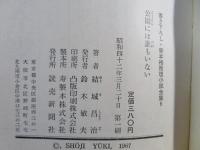 公園には誰もいない