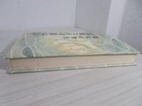 水で書かれた物語