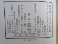 親馬鹿おやじ二代記 : 父から子へ、その子からまた子へ