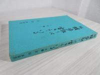 横歩取りは生きている(沢田多喜男 著) / 古本、中古本、古書籍の通販は 