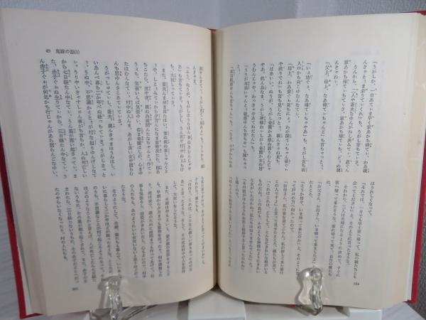 【中古】 徳之島の昔話 奄美諸島徳之島の昔話 : 鹿児島県大島郡徳之島町・天城町・伊仙町(福田