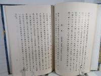 相馬史 : 佐藤精明遺稿