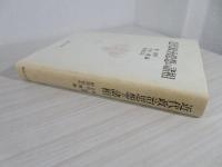 近代政治思想の諸相 : 竹原良文先生追悼記念論文集