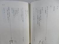 近代政治思想の諸相 : 竹原良文先生追悼記念論文集