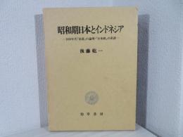 タイ・ビルマ現代政治史研究