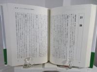 日本外交の課題と選択