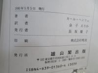 霊の住処としての家