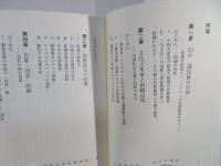 知られざる祈り・中国の民族問題