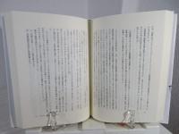 知られざる祈り・中国の民族問題