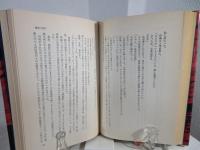 天皇の御親兵 : ああ陸軍船舶兵