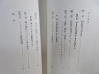 内面性の現象学