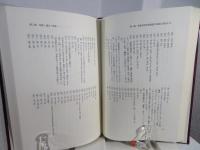 内面性の現象学