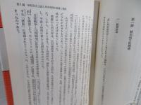 現代朝鮮問題講座