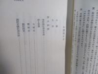 和讃・漢文篇