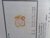 野の仏