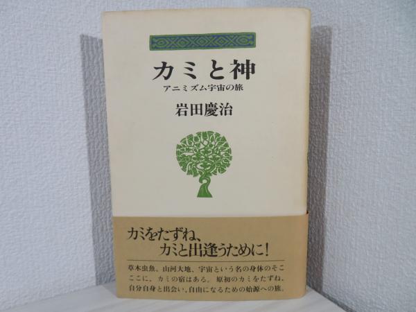 江戸時代土地法の生成と体系』（石井 良助）｜講談社
