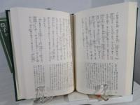 中国の古典